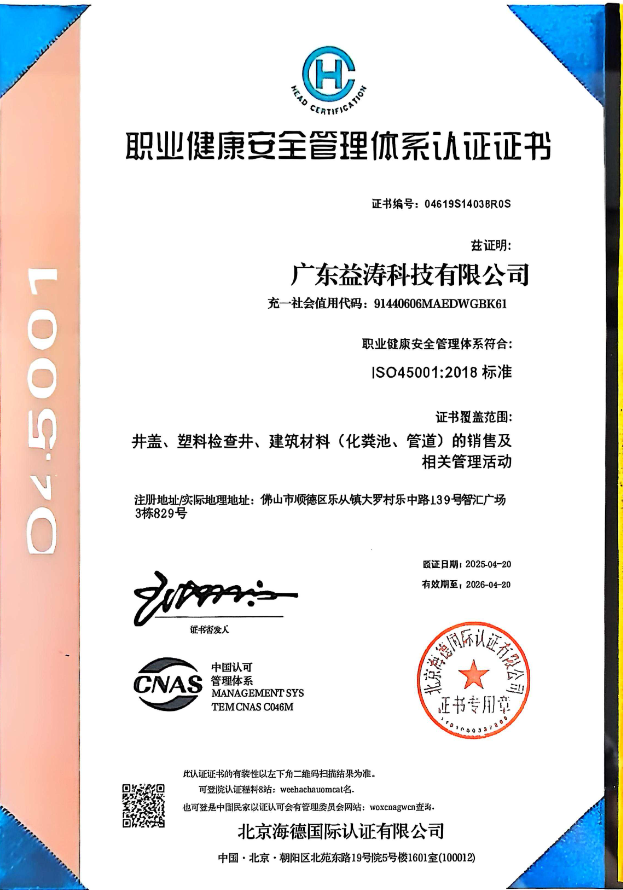 喜德荣誉证书