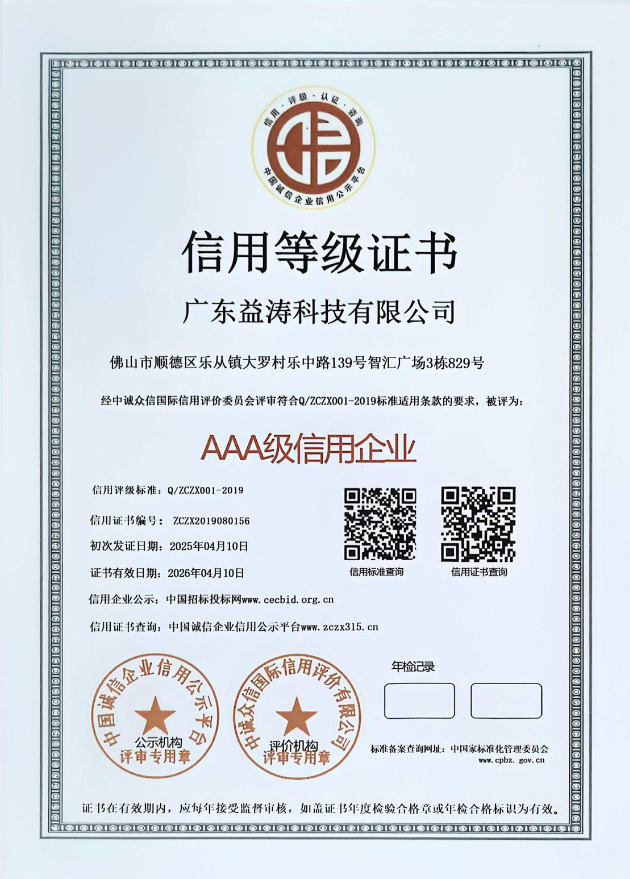 喜德荣誉证书