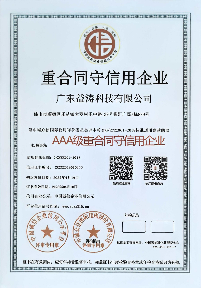 喜德荣誉证书