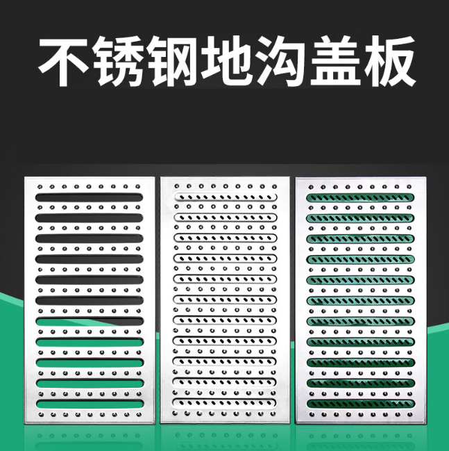 喜德不锈钢沟盖板展示