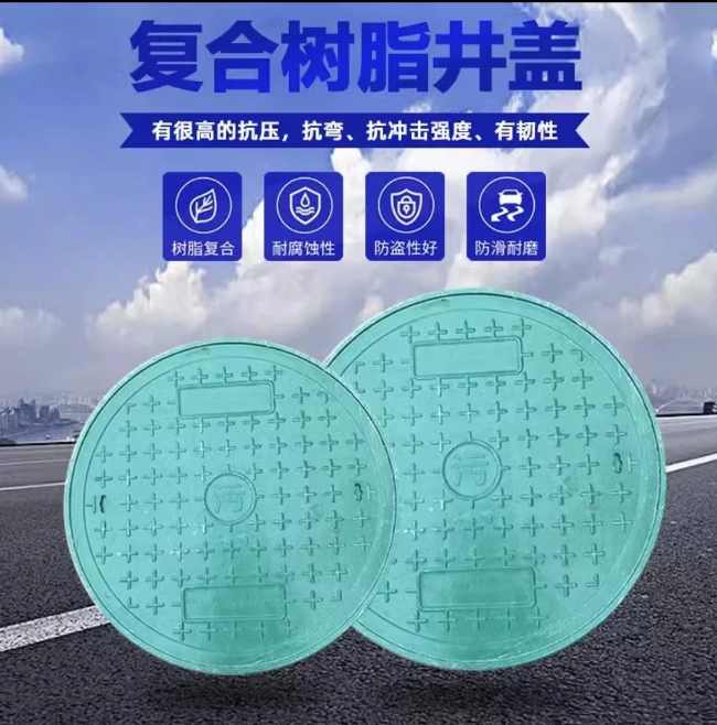 喜德树脂复合圆井展示